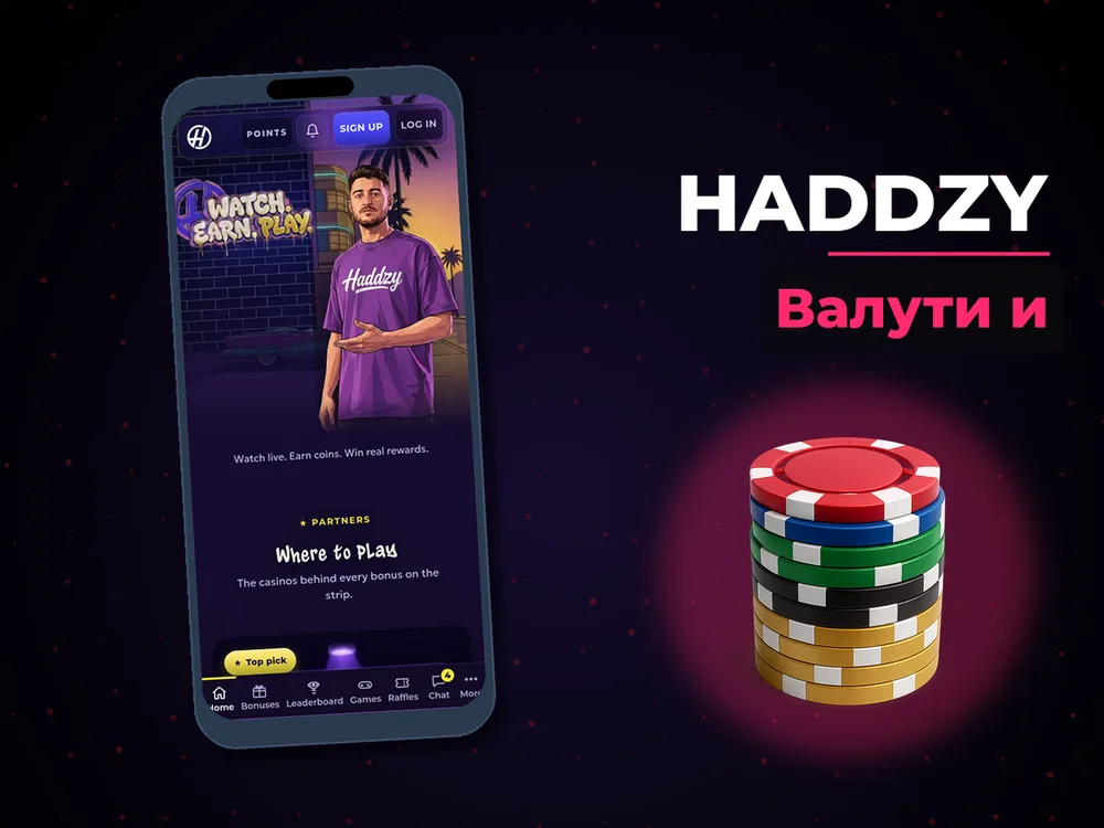 Haddzy - Валути и