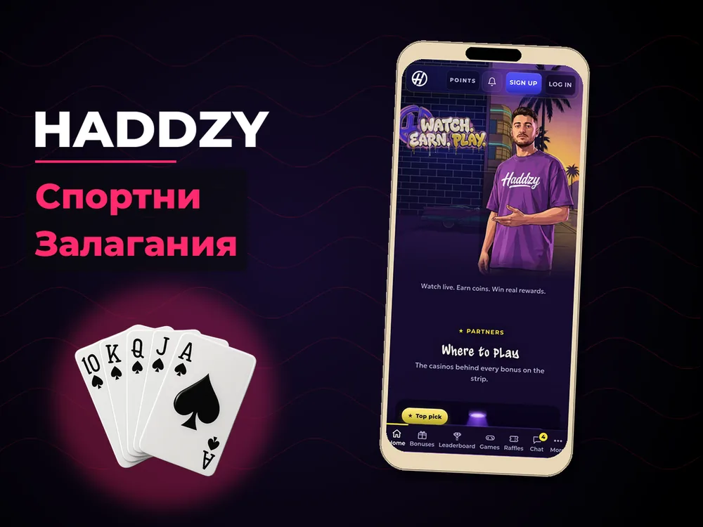 Haddzy - Спортни Залагания